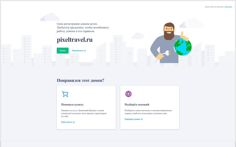 2018 г. Туристическая компания. Дроп
