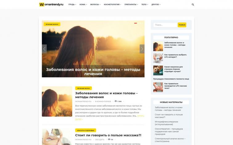 Женская тематика, под развитие. За последнюю ставку. 560 статей