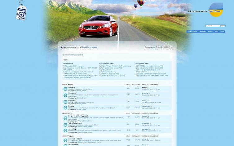 Сайт автомобильного клуба volvo