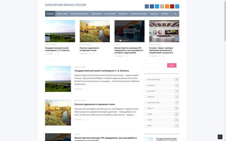 Сайт о культуре