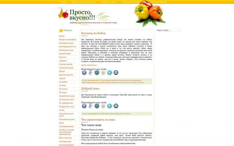 Сайт кулинарной тематики