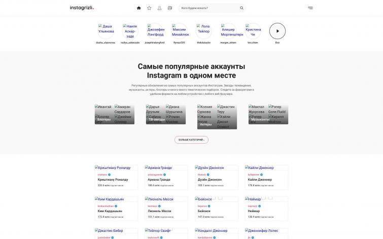 Перспективный сайт с хорошим ростом