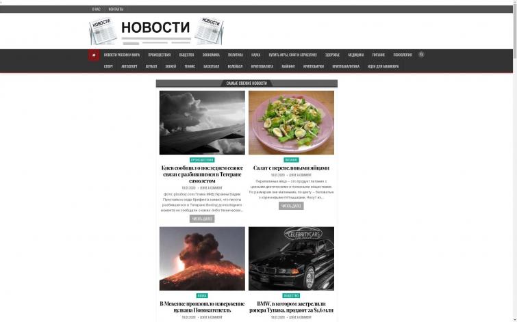 СМИ - Мега-информационный сай+Премиум дизайн!+Автонаполнение!