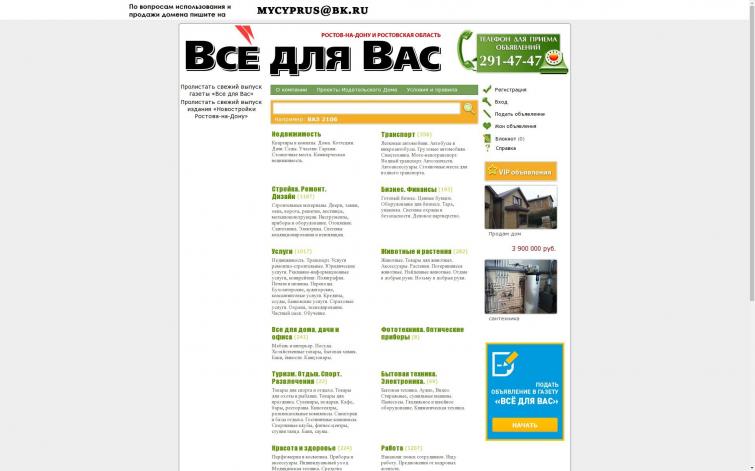 СМИ Ростов, есть беки (был ТИЦ 60), ИКС 40