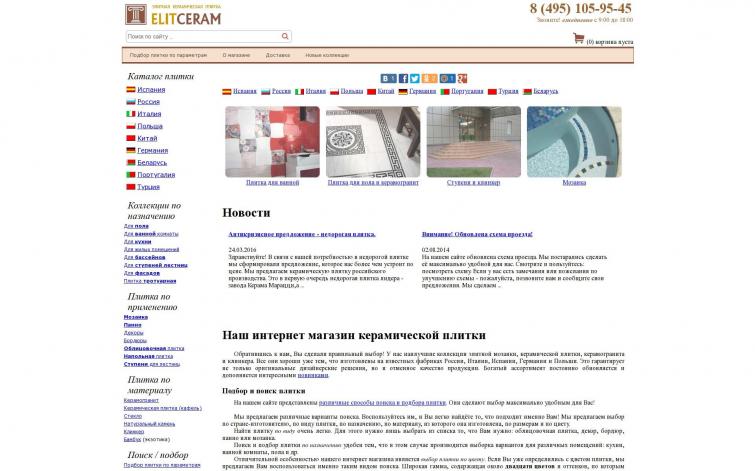 Был магазин керамической плитки, есть беки (был ТИЦ 70), DR ahrefs 10, majestic CF13 TF5