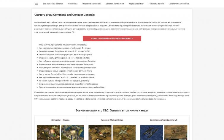 Продается сайт тематической игры.