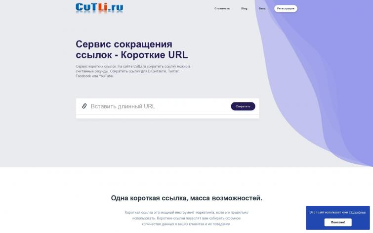 Сервис сокращения URL ссылок с полной статистикой