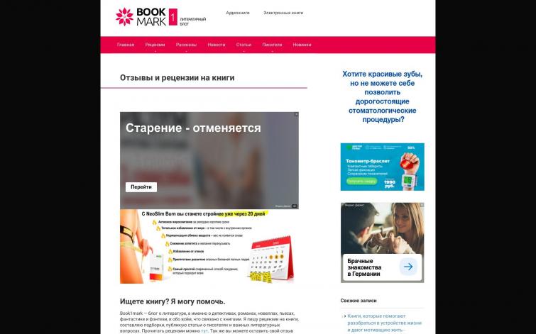 Сайт для книголюбов.
