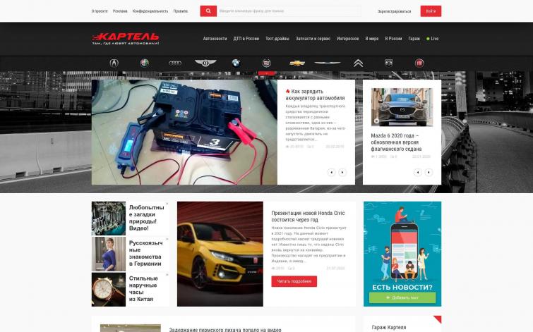 Срочно! Автомобильный портал на дальнейшее развитие
