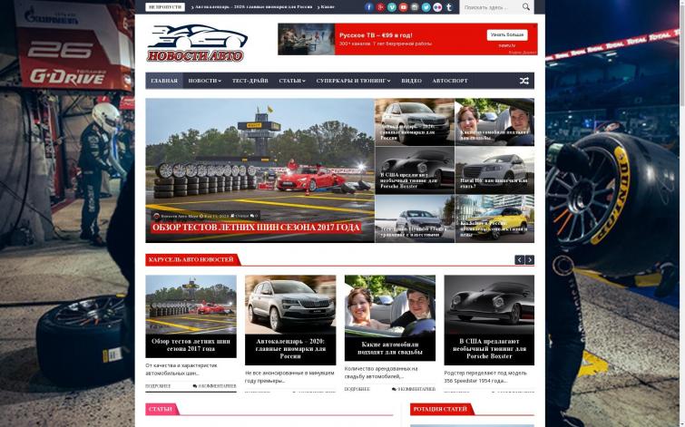 Авто портал, авто-наполнение статьями, РСЯ, WordPress с хостингом