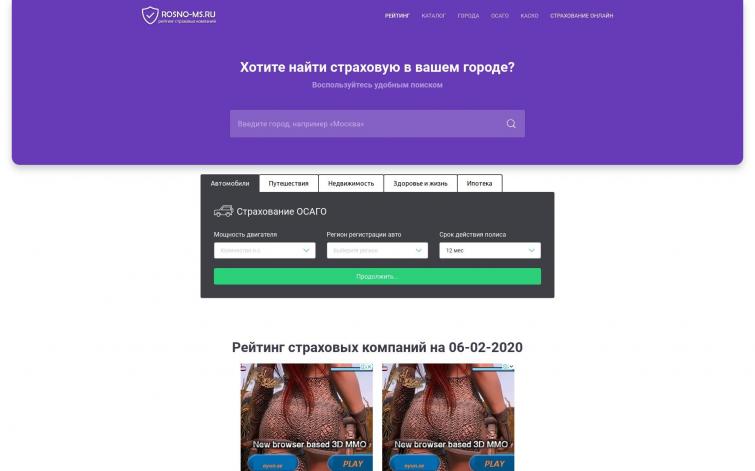 Обзор страховых компаний (13 390 руб/мес)