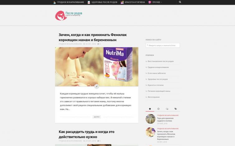 Растущий женский сайт с крутым контентом и потенциалом докрутки