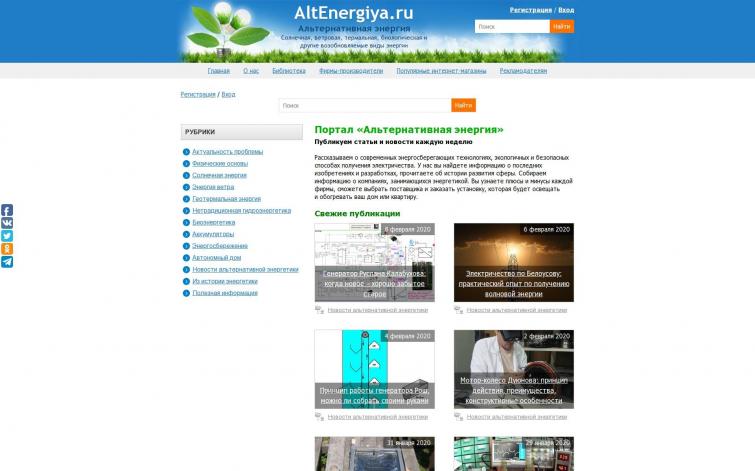 Уникальный сайт о современных энергосберегающих технологиях и способах получения электричества.