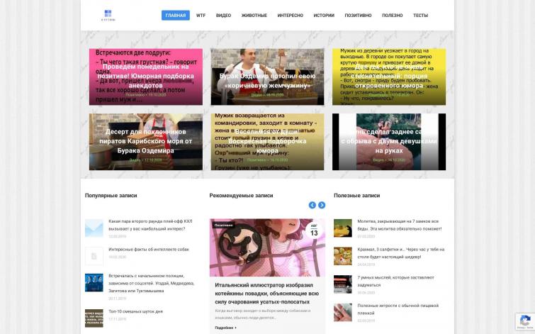 Автонаполняемый сайт + домен