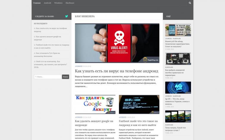 Сайт компьютерной+андроид тематики