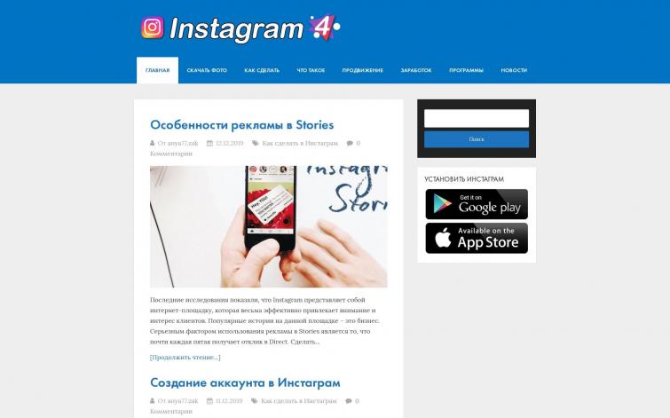 Сайт про Instagram.