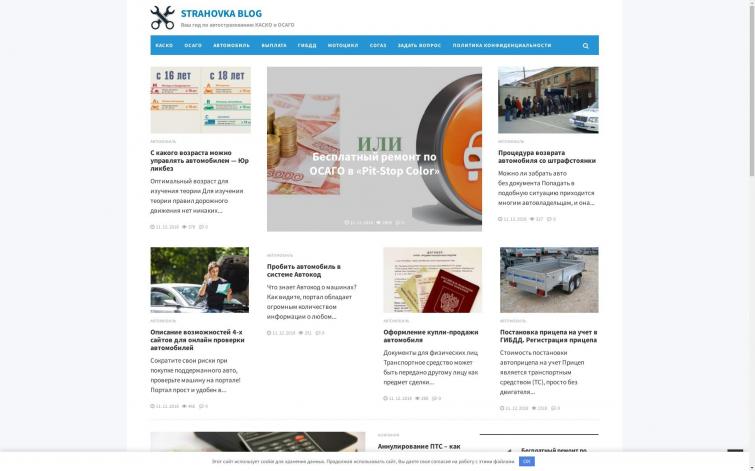 Страхование, все виды. 50 уников/сутки.