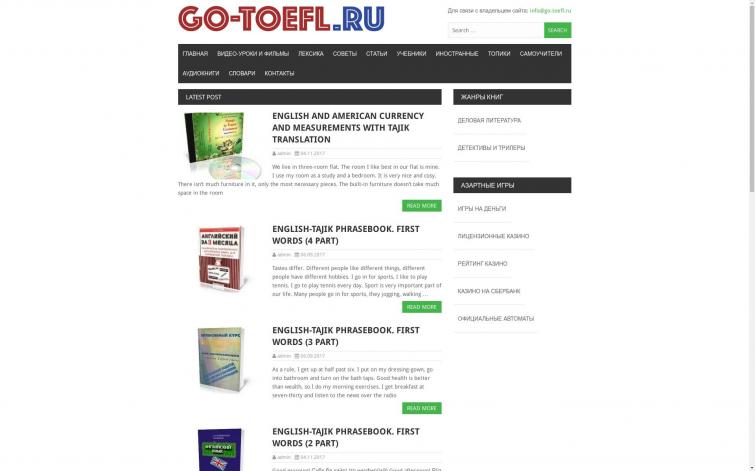 Сайт, посвященный изучению английского