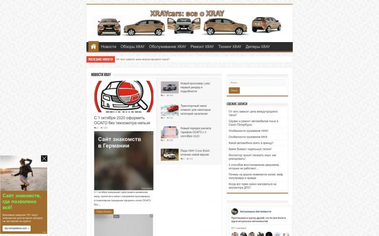 Старый сайт автотематики. Доход: Адсенс, РСЯ, Тизер. Икс 190