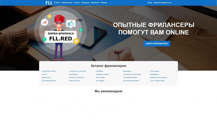 Продаю платформу &quot;Биржа Фриланса&quot; для огромного заработка!