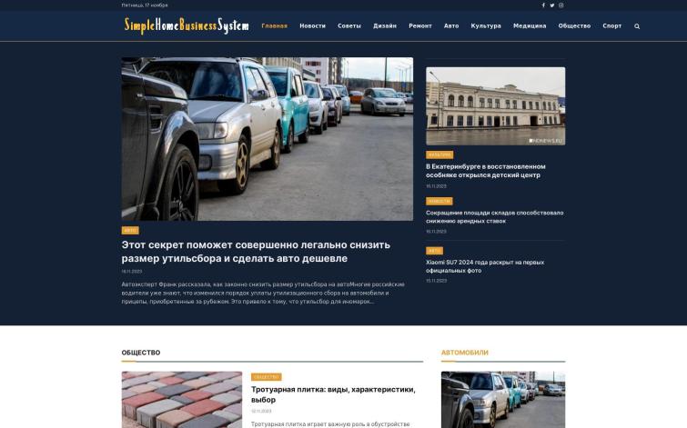 Информационный сайт о недвижимости, дизайне и строительстве