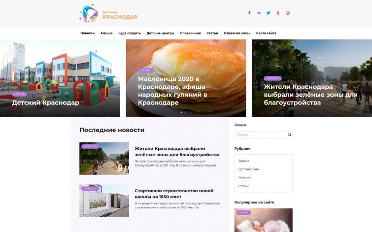 Региональный портал