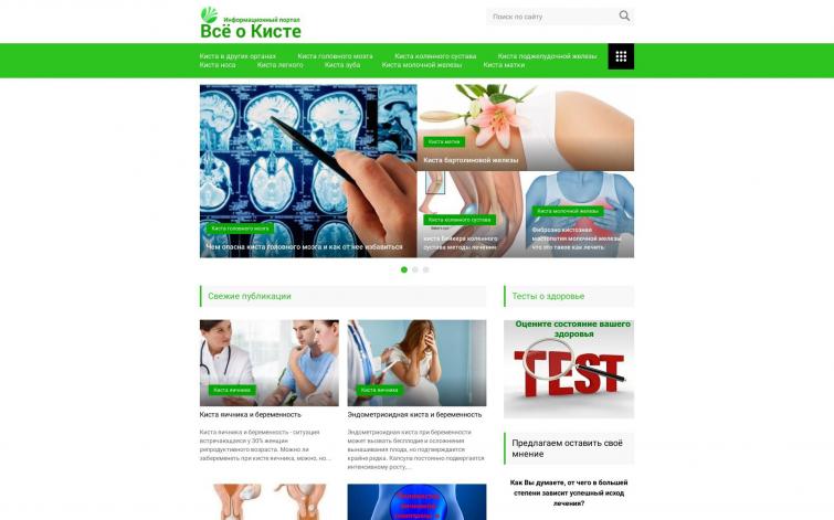 Сайт медицинской тематики с хорошим потенциалом и возрастом