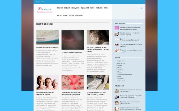 Дроп сайт omatke.ru выкуплен на бирже сайтов