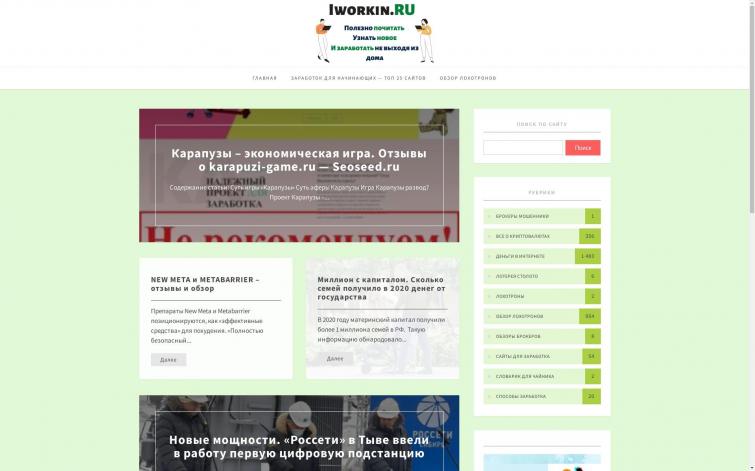 Сайт о заработке с ценой клика 0.25 - 1.5 бакса