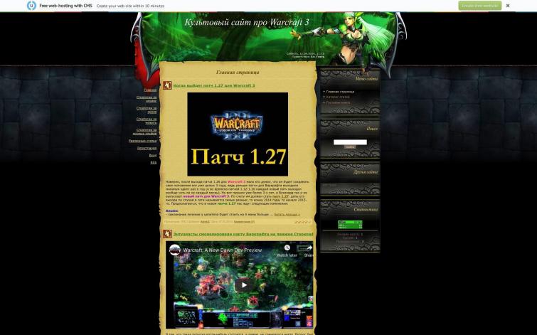 Выдержанная заглушка для игры Warcraft 3 Reforged