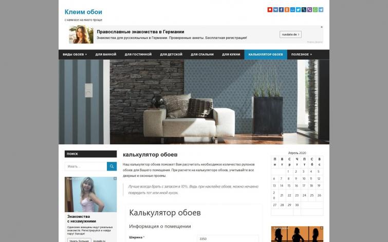 Сайт строительной тематики. С рся и adsense