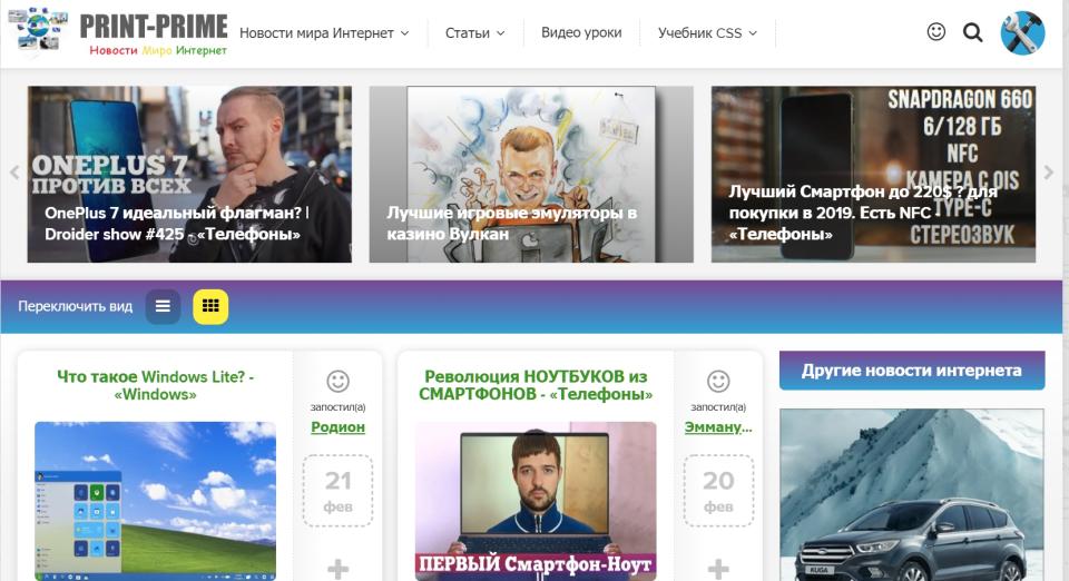Новости интернета, стабильная работа с 2018 года.
