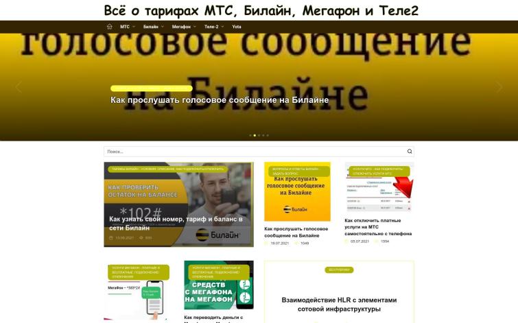СДЛ Мобильные Тарифы  Adsense, пуши.