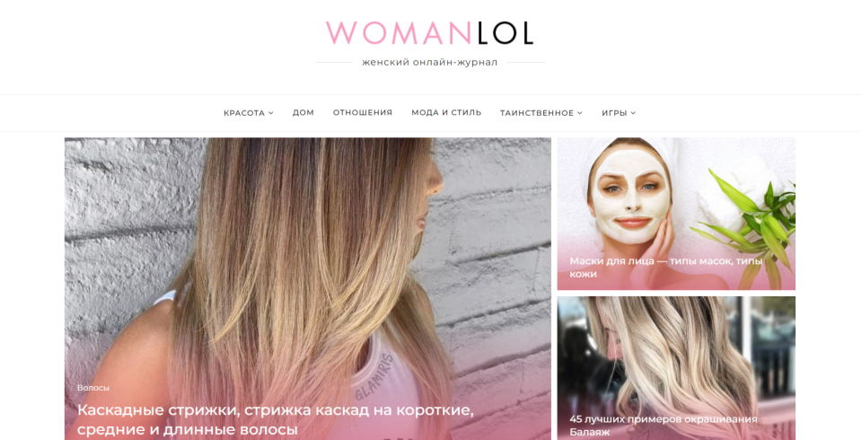 Женский онлайн журнал