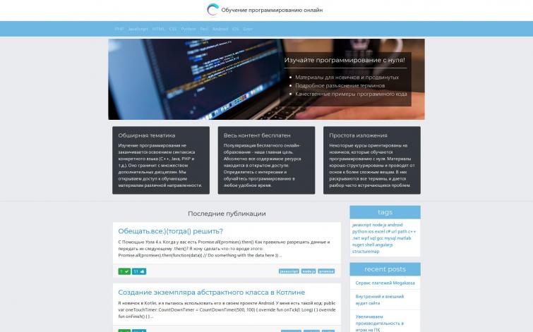 Трастовый растущий сайт IT-тематики (ИКС - 100, трафик - 600+ визитов/сутки)