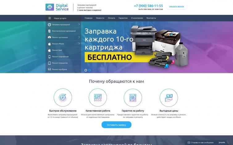 Продам сайт сервисного центра с настроенным SEO и контекстной рекламой