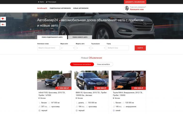 Доска бесплатных объявлений Avtobazar24.ru