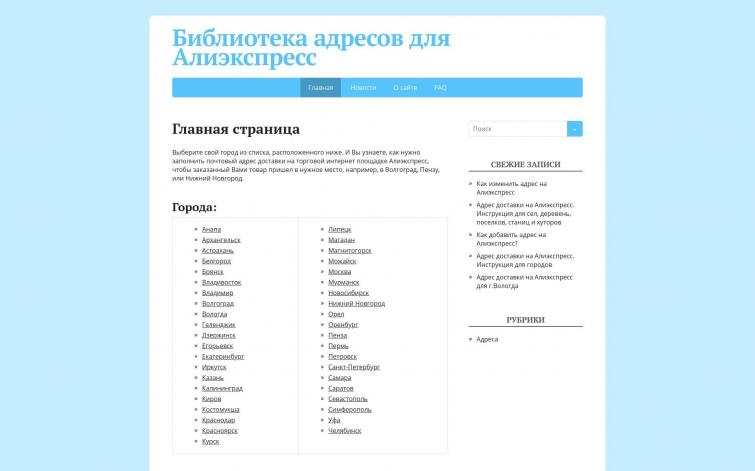 Свежий дроп на вордпресс. Тематика - покупки