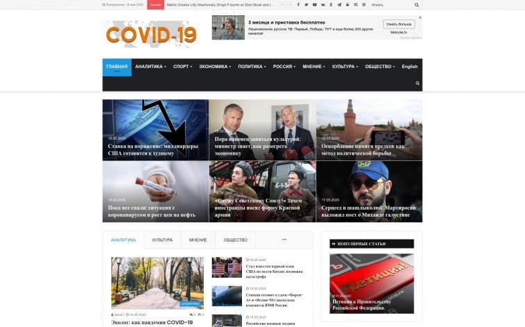 Сайт про коронавирус - набирает обороты