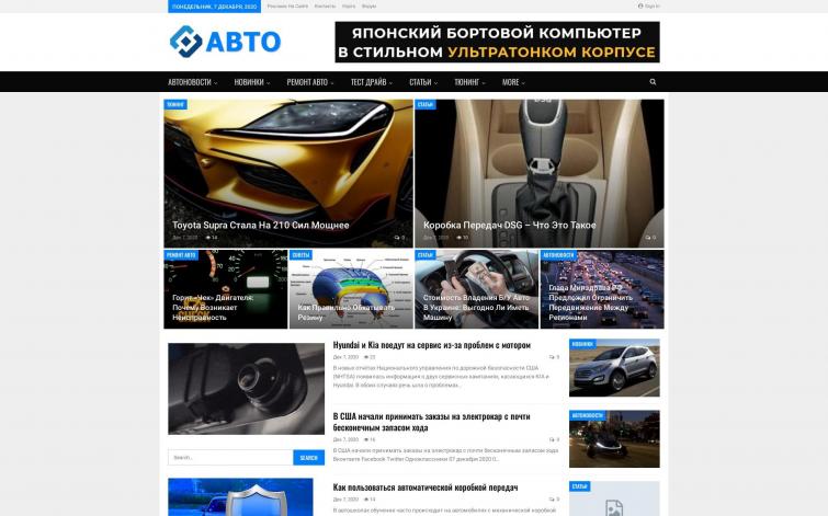 Автонаполняемый автомобильный сайт
