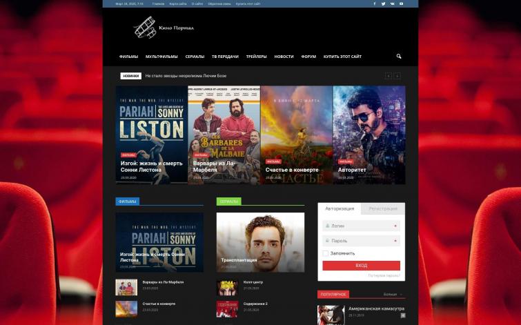 Автонаполняемый сайт онлайн фильмов и сериалов премиального класса.