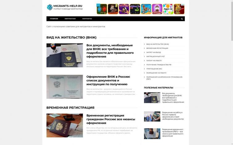 Мигранты СДЛ с возрастом домена (2 года) и статьями (12 статей)