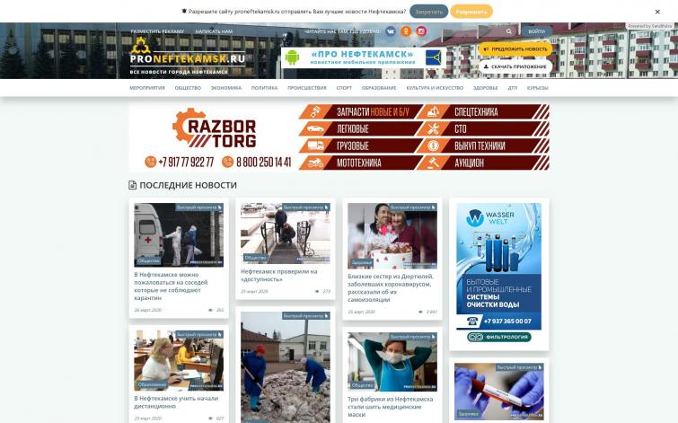 Мощный городской новостной сайт и группы в соц.сетях.