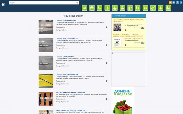 Доска бесплатных объявлений (под развитие) с прикольным доменом - toptorg.info