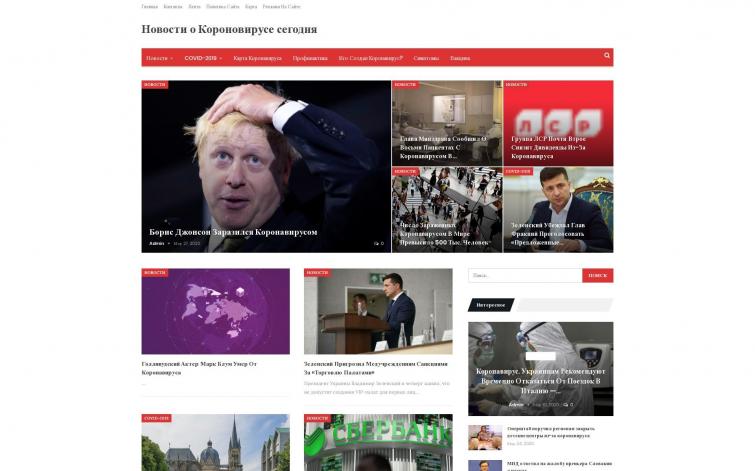 Новости о Коронавирусе сегодня. Автонаполнение. РСЯ