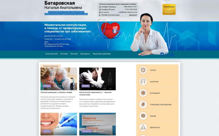 Dermatologtut.ru - РСЯ, Adsense (0,14 на посетителя)