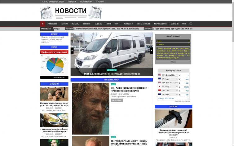 ИКС-10. Информационно новостной портал+Премиум дизайн!+Автонаполнение! под развитие