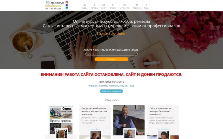 Онлайн уроки по искусству и живописи от профессионалов