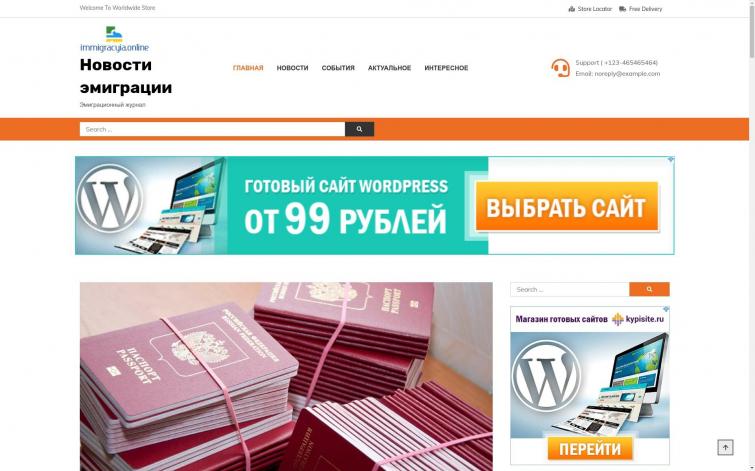 Пора валить immigracyia.online, Всё об эмиграции, Иммиграционный журнал