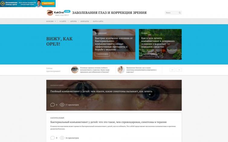Медицинский информационный сайт по марафону F-seo + Атлант | Монетизация РСЯ